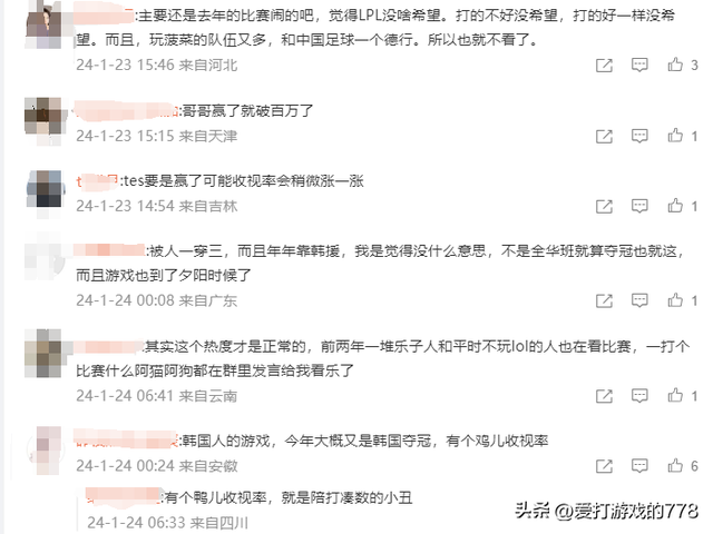 lol客户端越做越差lol怎么直接用客户端登录-第3张图片-太平洋在线下载