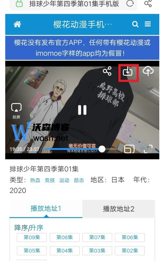 樱花视频苹果版网页樱花视频appios-第1张图片-太平洋在线下载