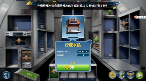 飞机大厨中文版苹果版飞机厨师破解版中文版最新-第2张图片-太平洋在线下载