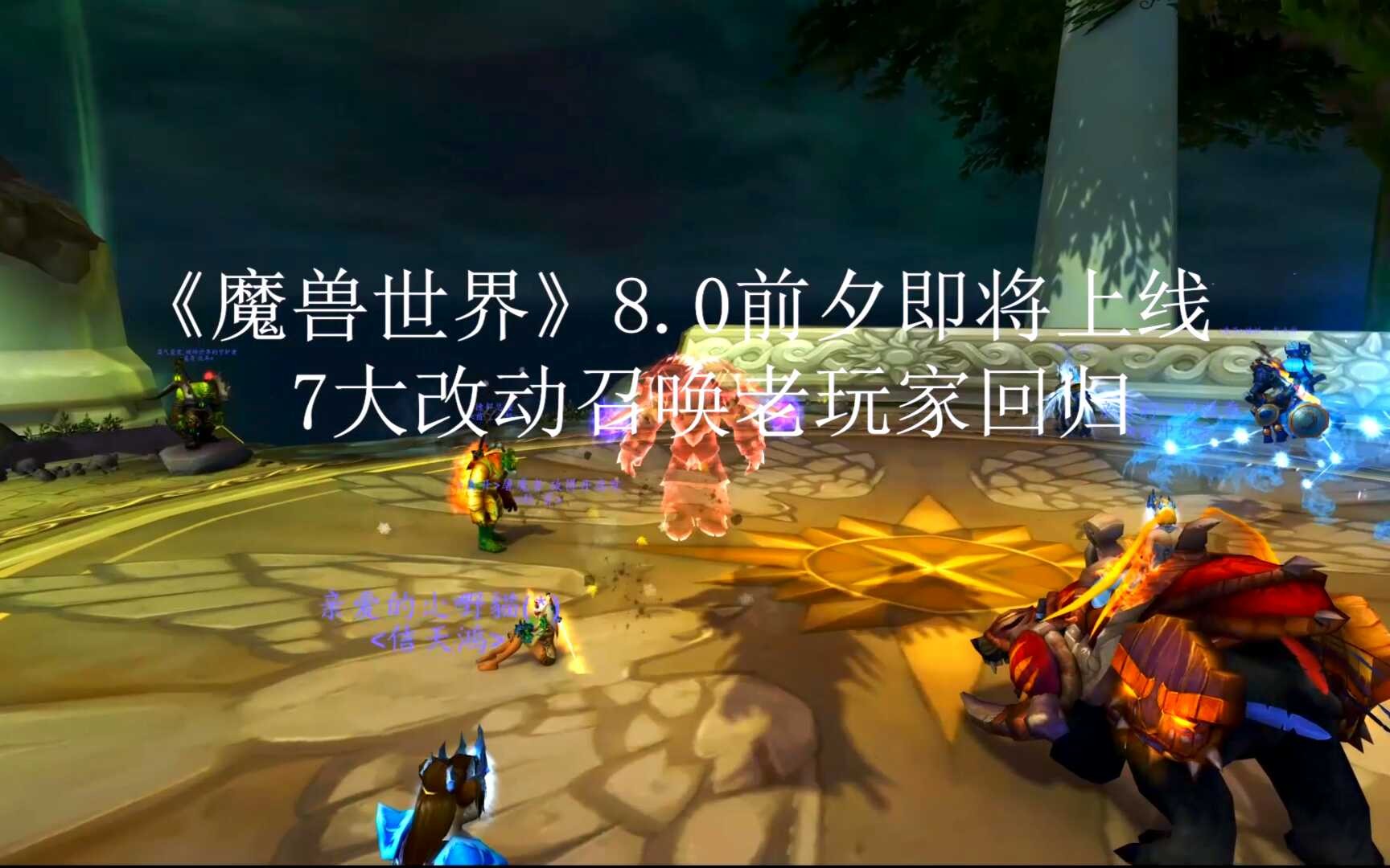 8.0前夕客户端多大mir2传奇客户端十周年-第2张图片-太平洋在线下载
