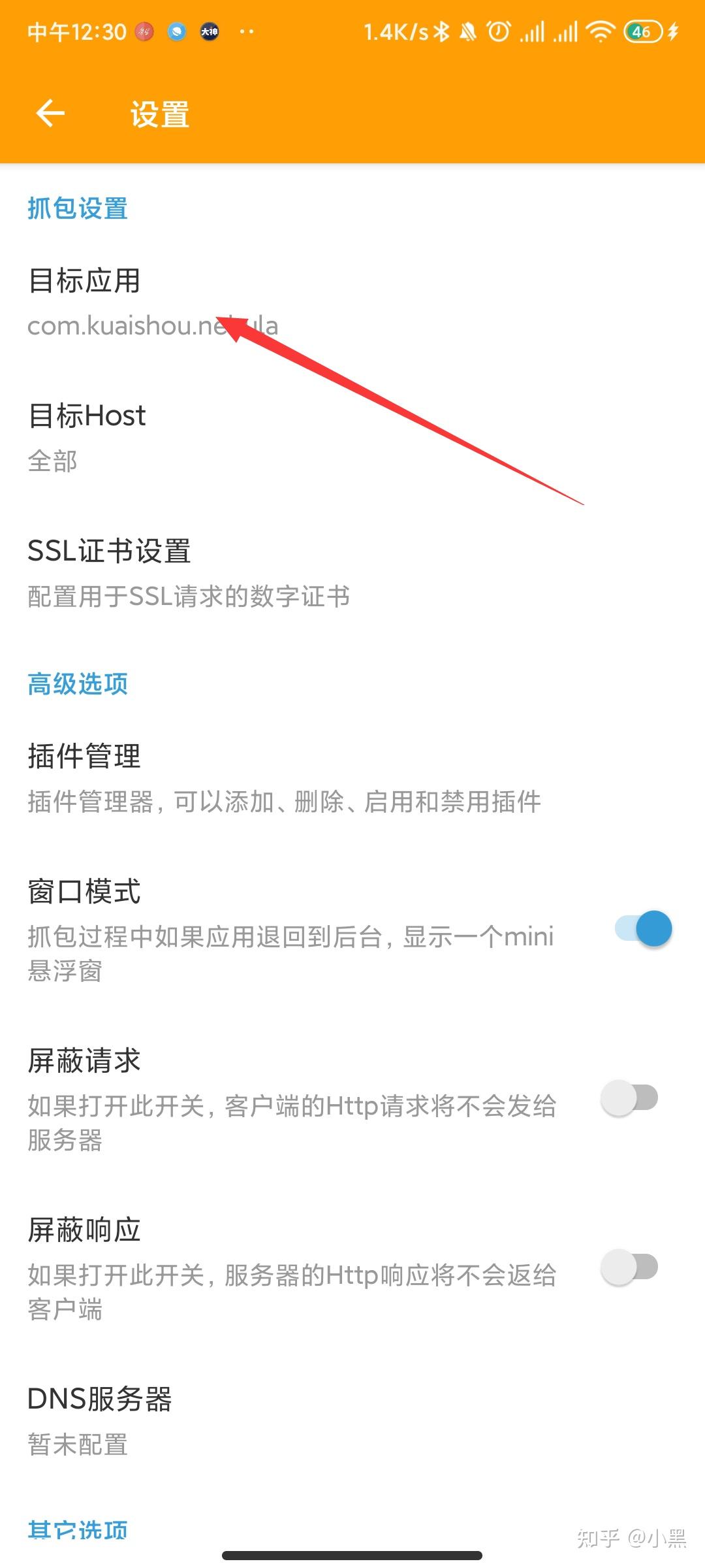 手机如何解绑快手极速版微信怎么解绑快手号在哪里