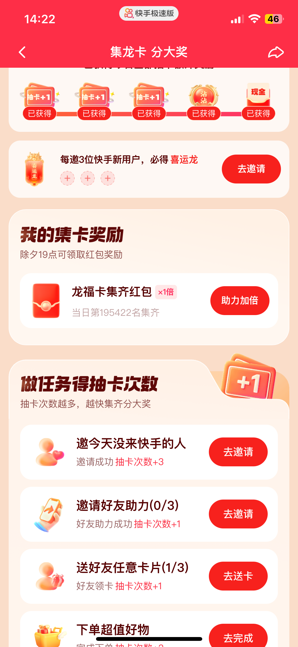手机如何解绑快手极速版微信怎么解绑快手号在哪里-第2张图片-太平洋在线下载