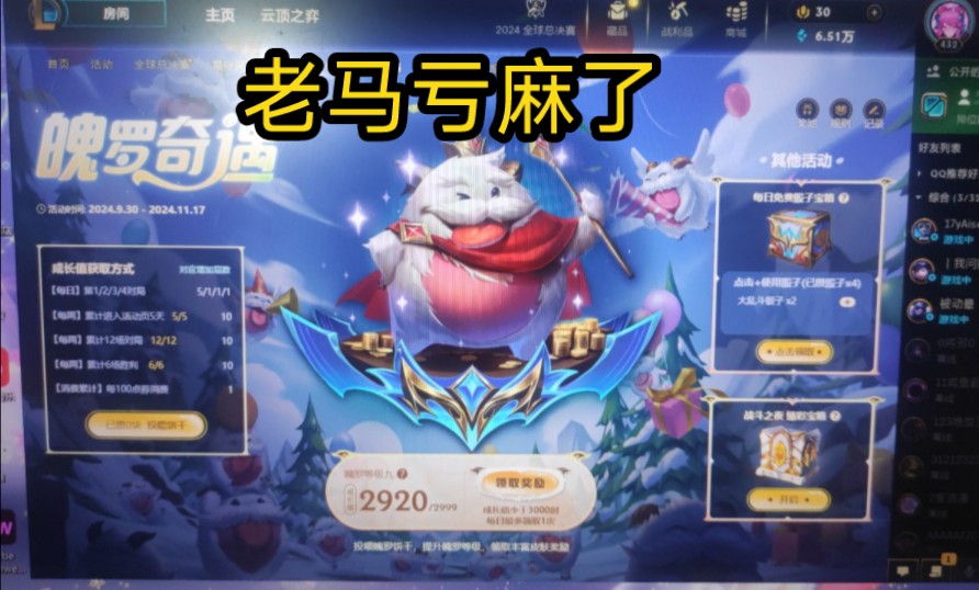 lol客户端被缩小lol客户端怎么缩小快捷键-第2张图片-太平洋在线下载