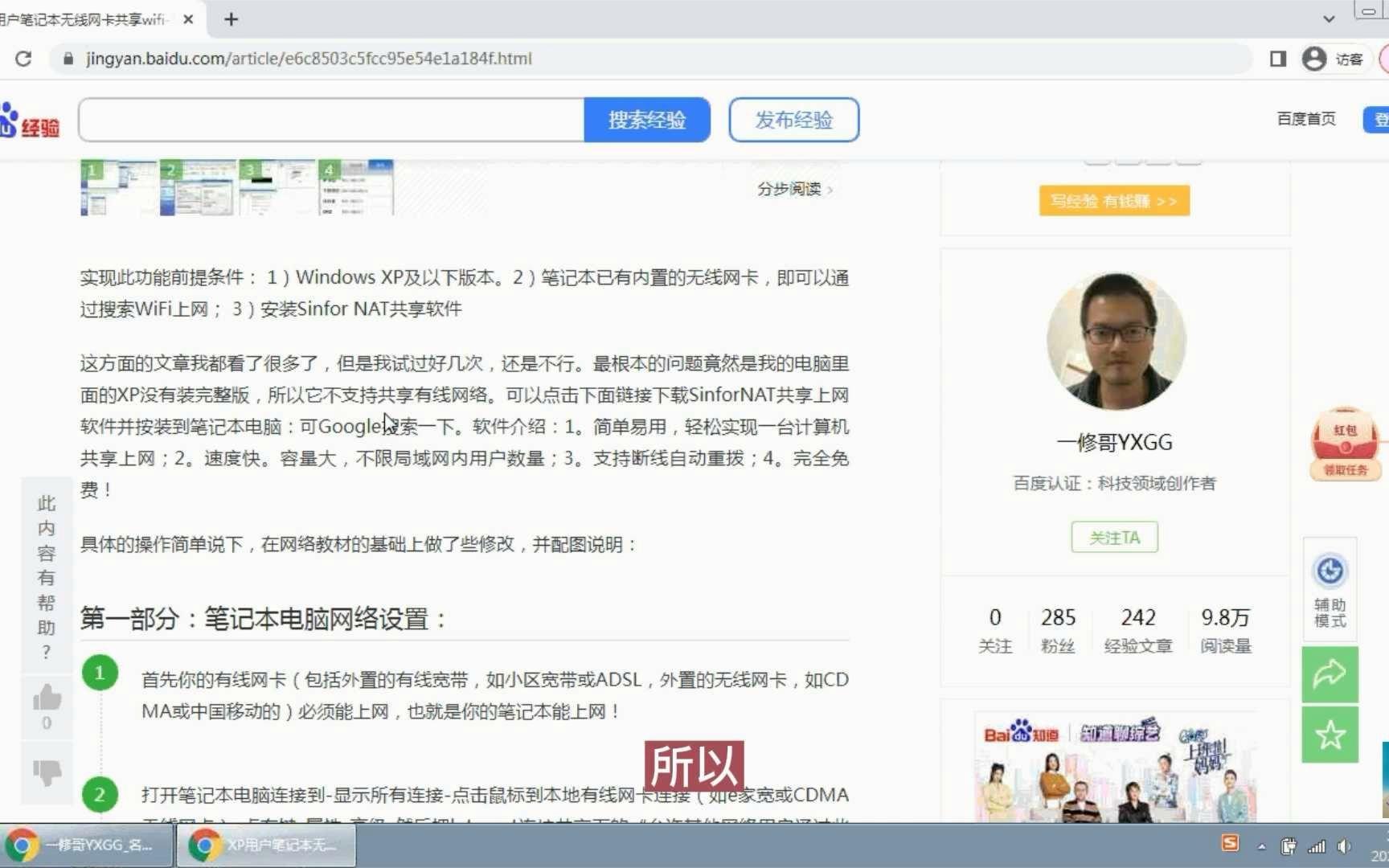 xp开启无线客户端xp系统wpsoffice下载
