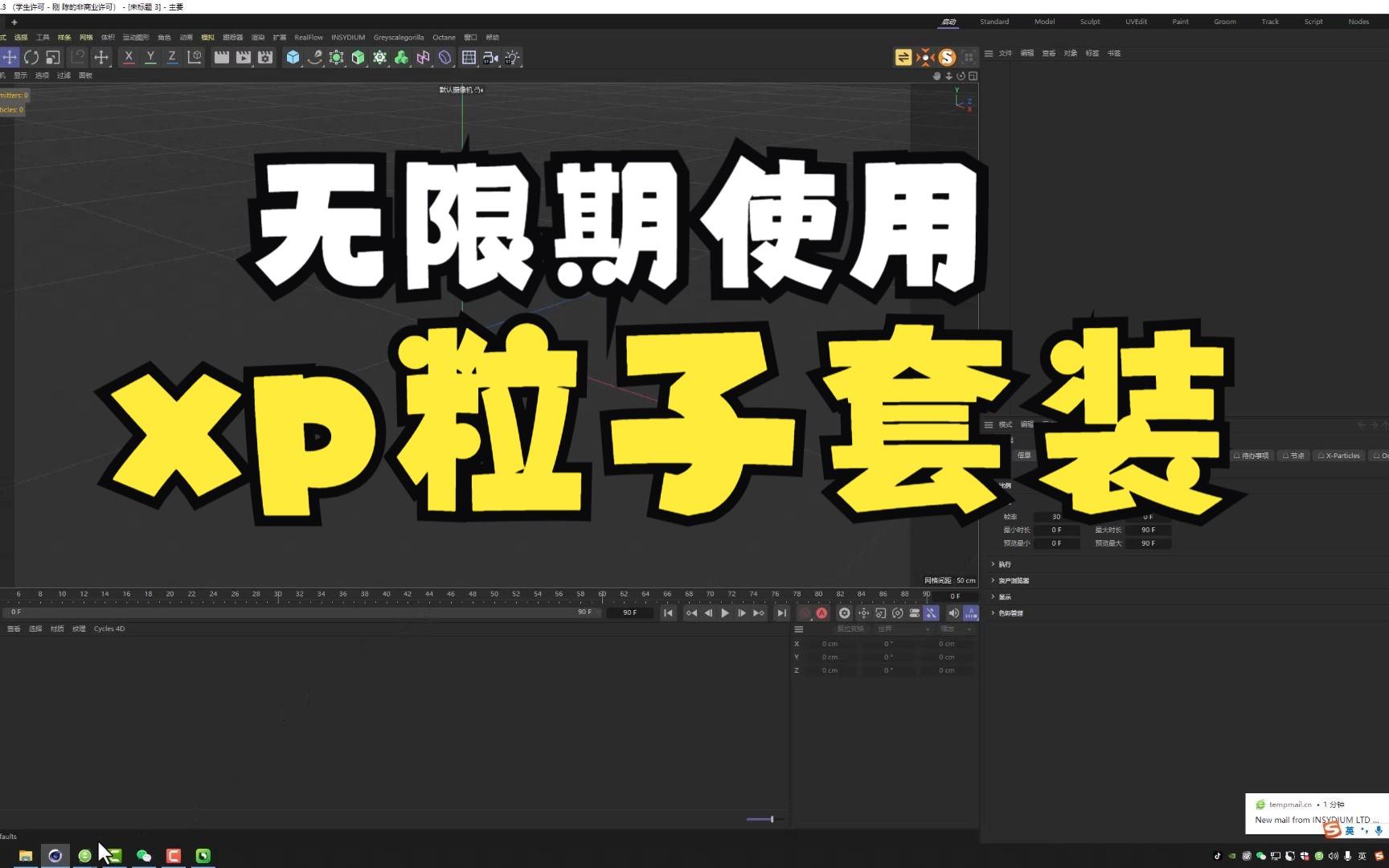xp开启无线客户端xp系统wpsoffice下载-第2张图片-太平洋在线下载