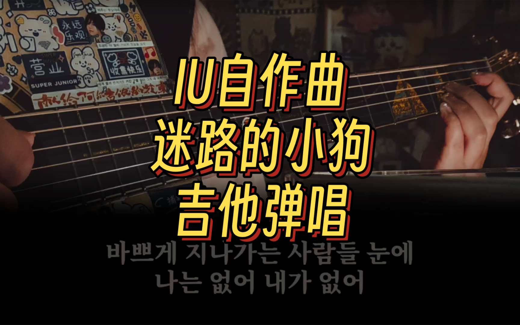 小狗吉他壁纸苹果版苹果mac原装壁纸下载