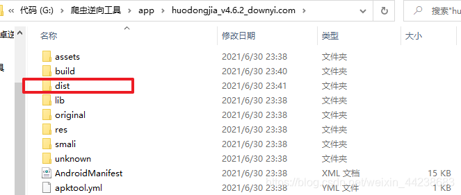逆向apk安卓版proxydroid汉化版