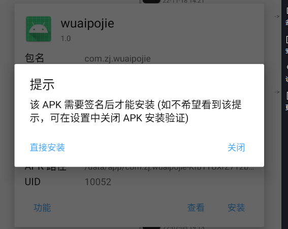 逆向apk安卓版proxydroid汉化版-第2张图片-太平洋在线下载