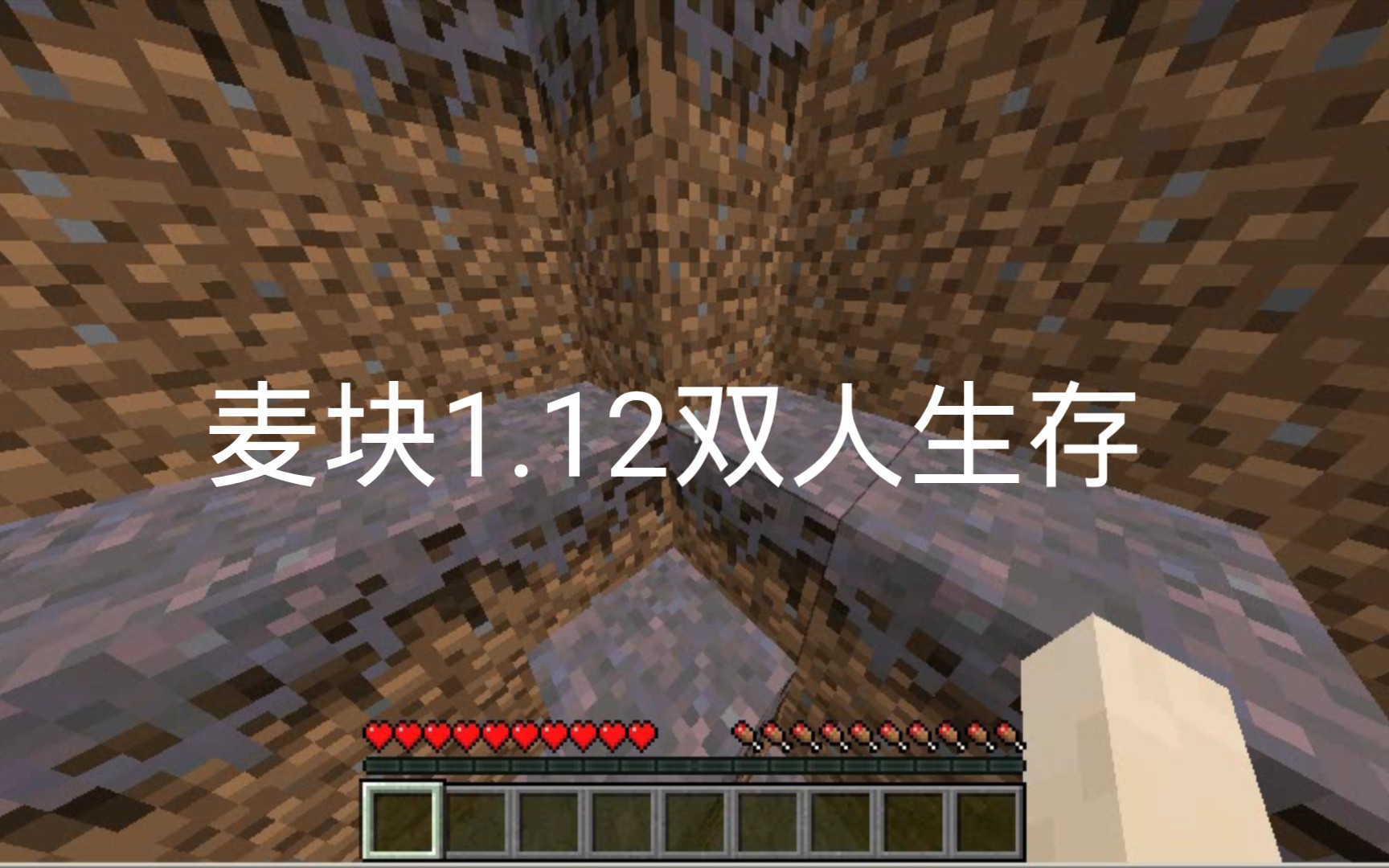 麦块1.12客户端麦块我的世界游戏盒子下载-第2张图片-太平洋在线下载