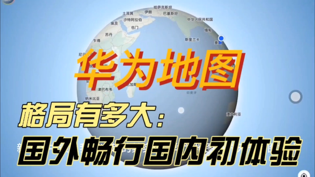 华为地图安卓版下载华为petal地图最新版下载