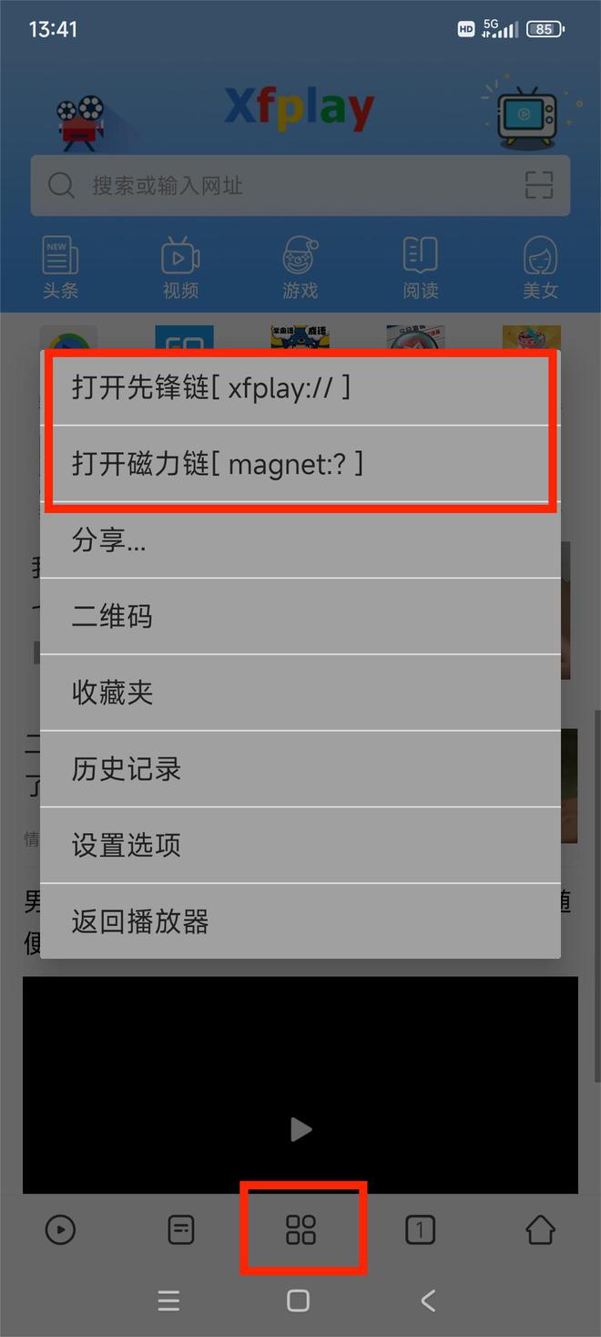 安装影音先锋苹果版影音先锋苹果版怎么下载-第2张图片-太平洋在线下载
