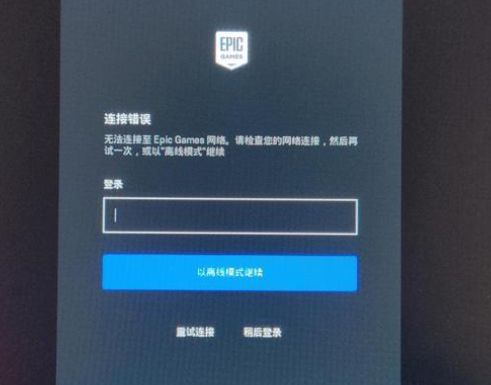 拳头客户端登录不了手机客户端在手机哪里