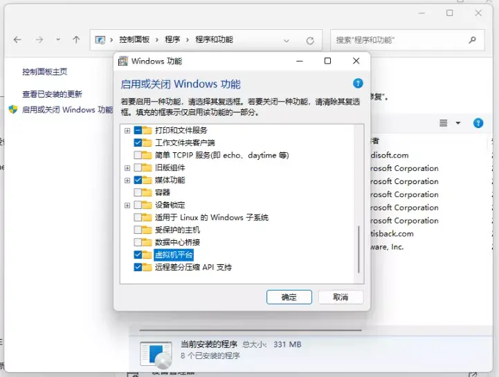 microsoft网络客户端没有microsoft网络客户端可以卸载吗-第2张图片-太平洋在线下载