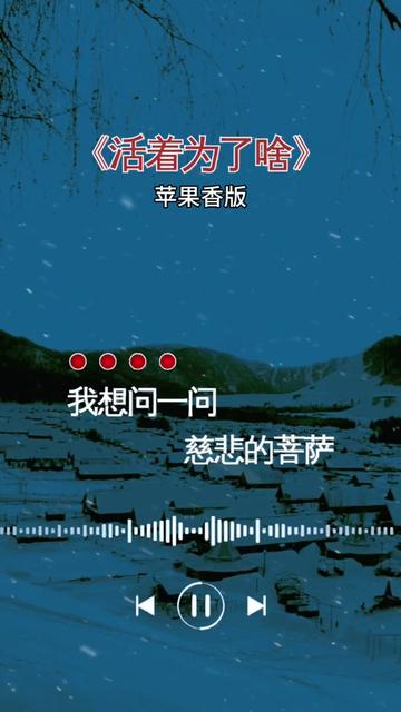 苹果歌曲原唱男版苹果香mp3歌曲免费下载