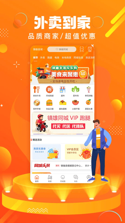 giwifi校园认证客户端giwifi官网网页认证登录入口