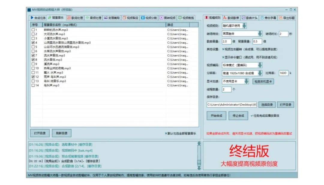 批量剪辑软件苹果版ai全自动视频批量剪辑大师破解版免费版-第2张图片-太平洋在线下载