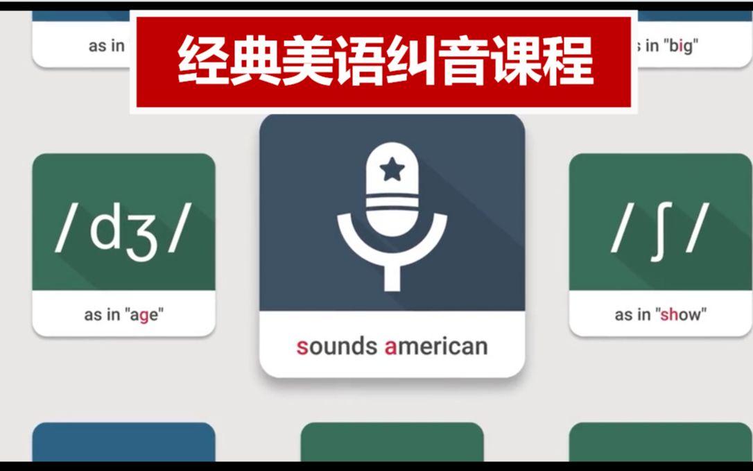sounds音标app苹果版soundcloud音频提取网站