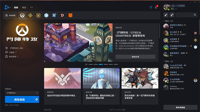 战网客户端不出现战网显示账号不存在怎么办-第2张图片-太平洋在线下载