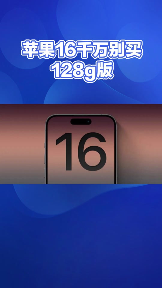 苹果公开版充电时间苹果15pro公开版和快充版区别