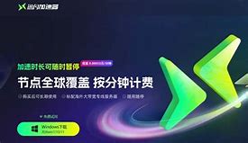 迅闪客户端2011闪讯电脑客户端下载官网
