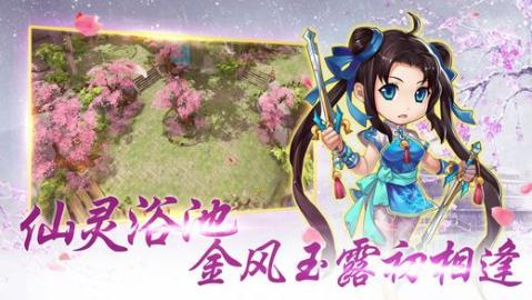 奇侠传ol安卓版侠义online官方版-第2张图片-太平洋在线下载