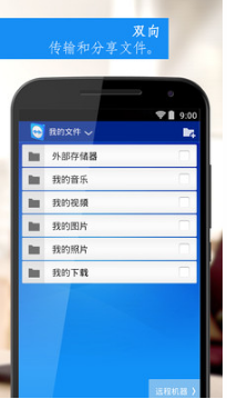 teamviewer官方安卓版远程软件teamviewer下载