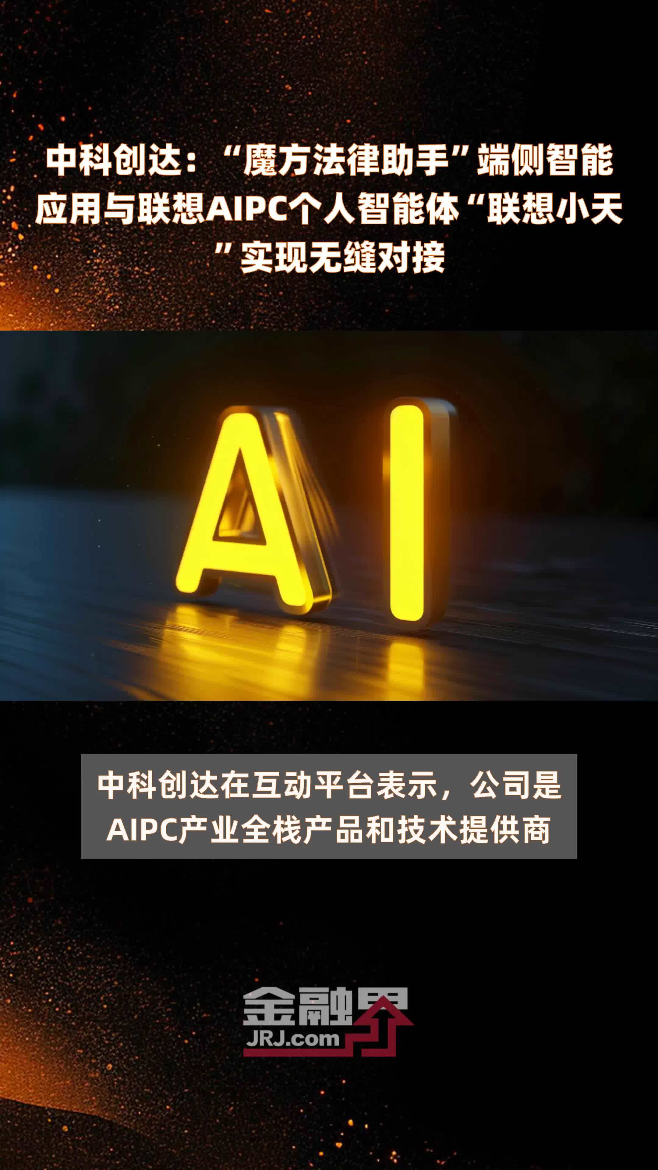 手机魔方助手安卓版魔方助手app下载安卓免费-第2张图片-太平洋在线下载