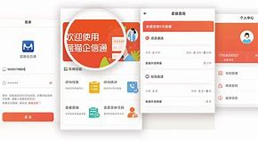 企讯通安卓版分享企讯通官网下载