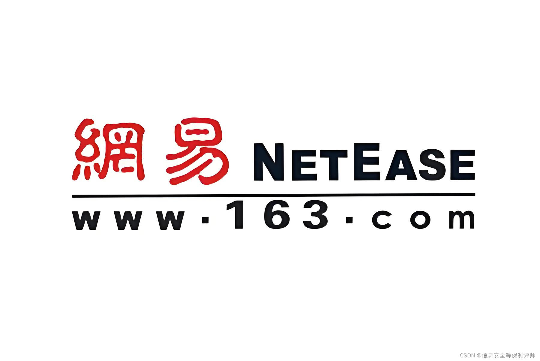 网易邮箱助手客户端网易邮箱大师官网入口
