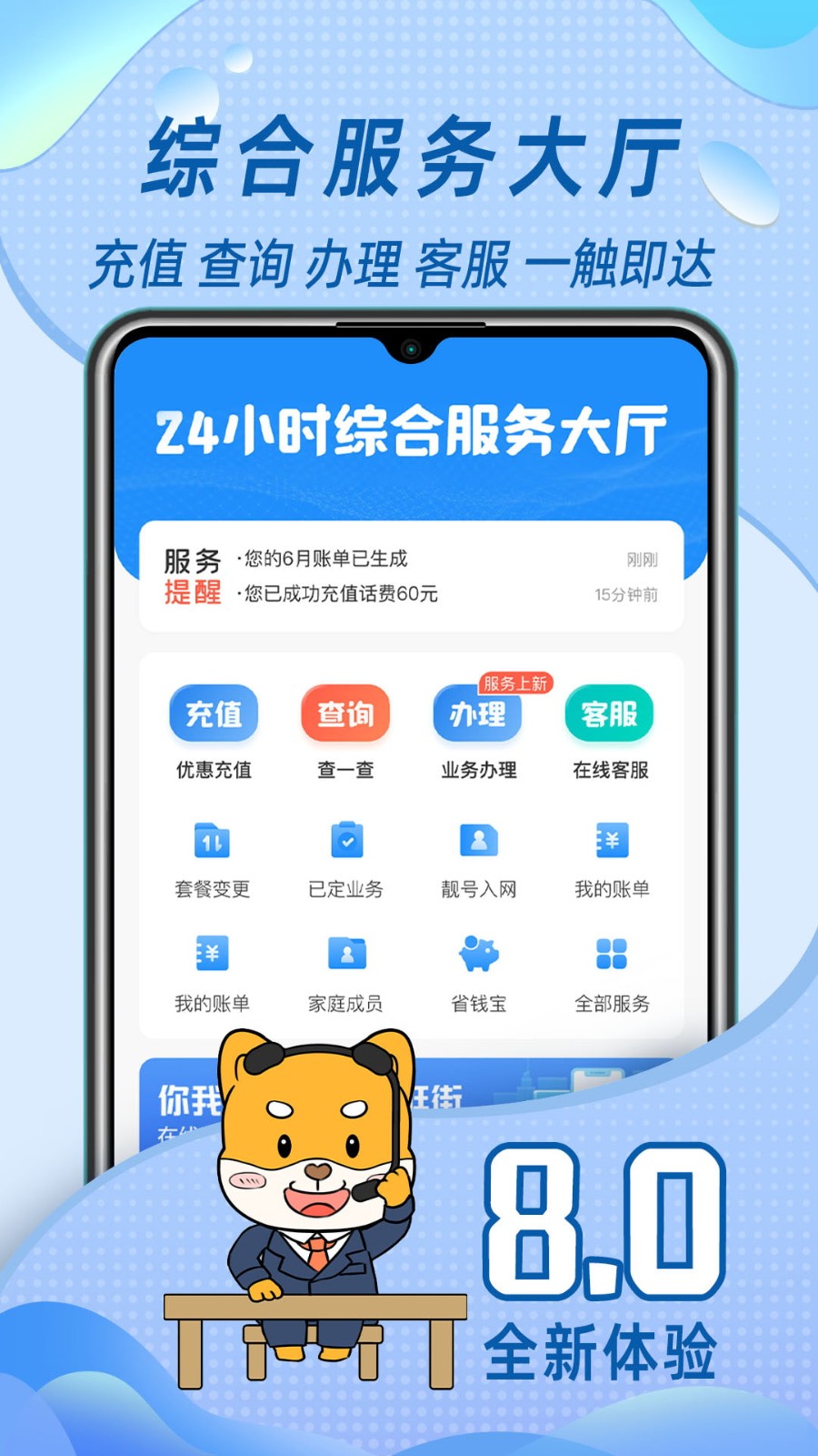 移动客户端手机app中国移动手机客户端app官方下载