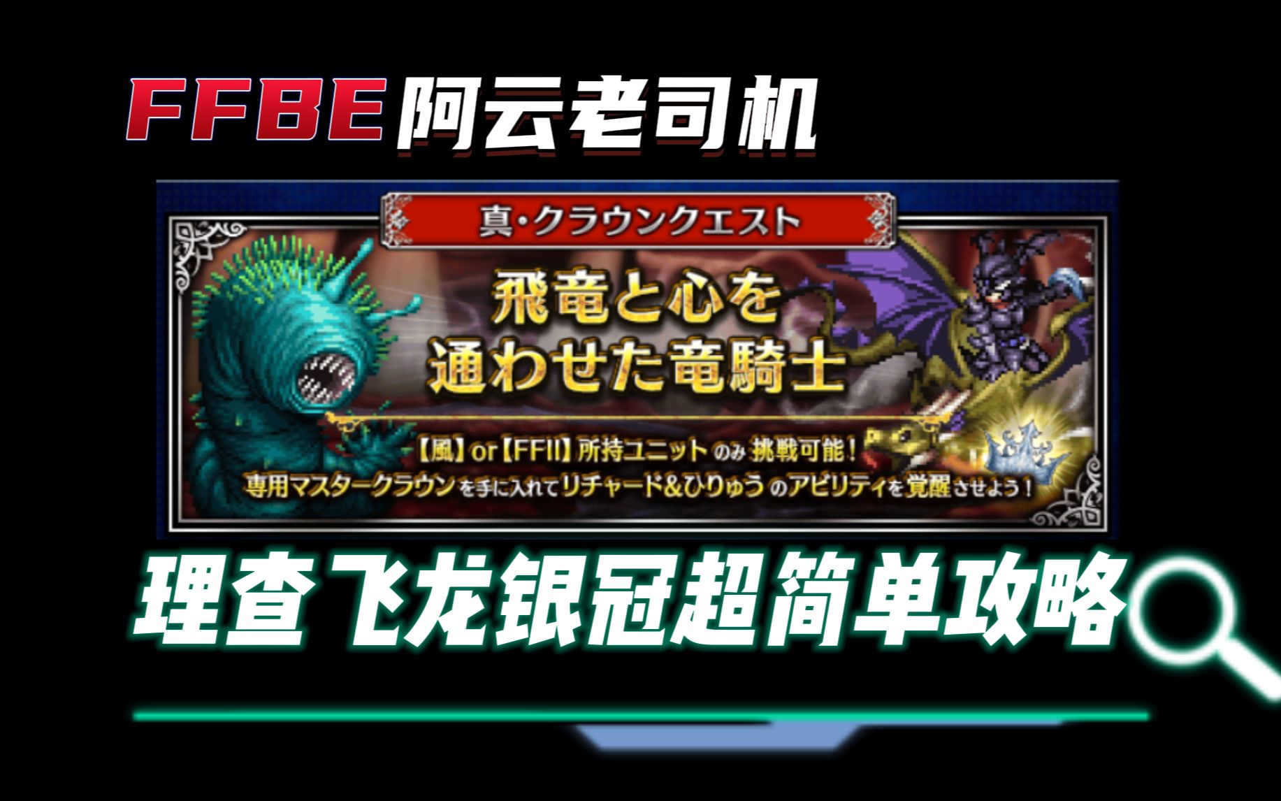 Ffbe日服客户端ffbe日服wiki-第2张图片-太平洋在线下载