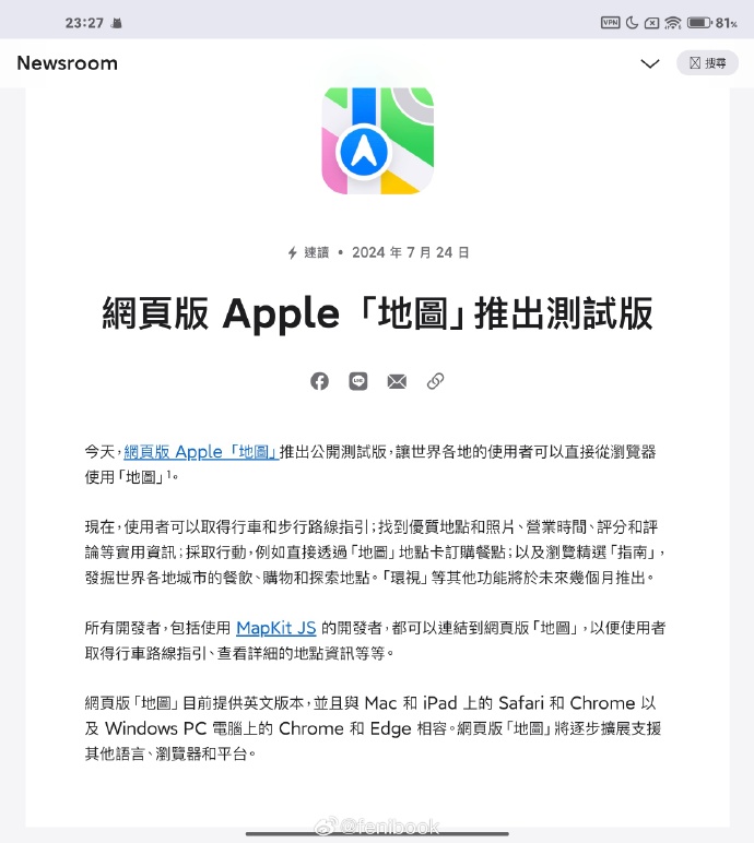 安卓版apple应用applemusic网页版