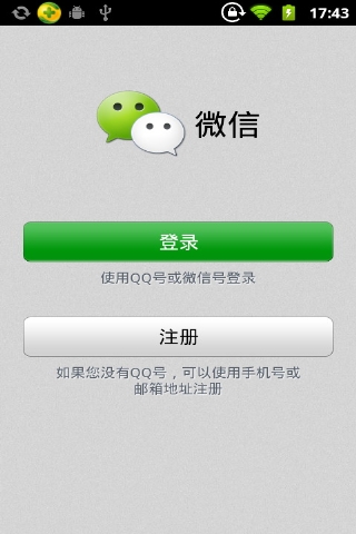安卓微信助手手机版安卓手机微信助手在哪里找-第2张图片-太平洋在线下载