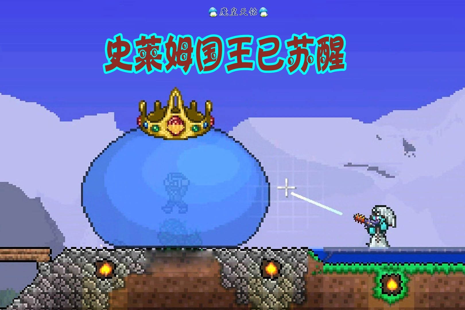 泰拉视频手机版泰拉瑞亚下载手机版-第2张图片-太平洋在线下载