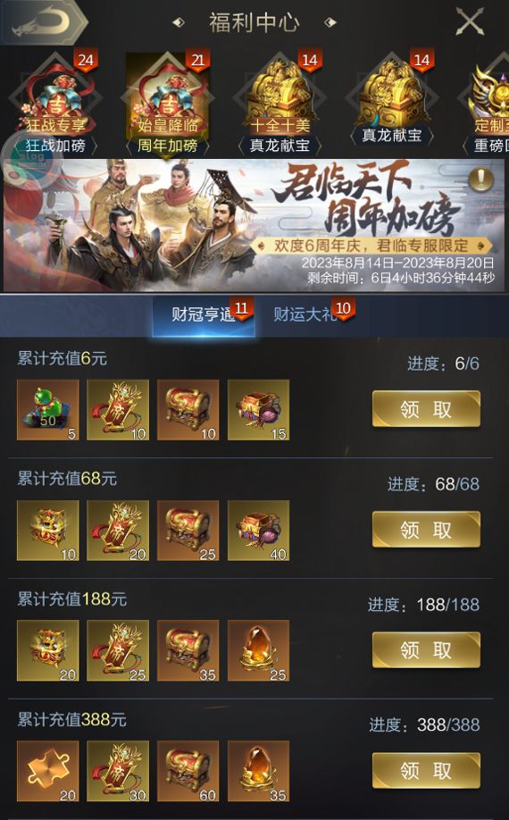乱世王者客户端乱世王者官网