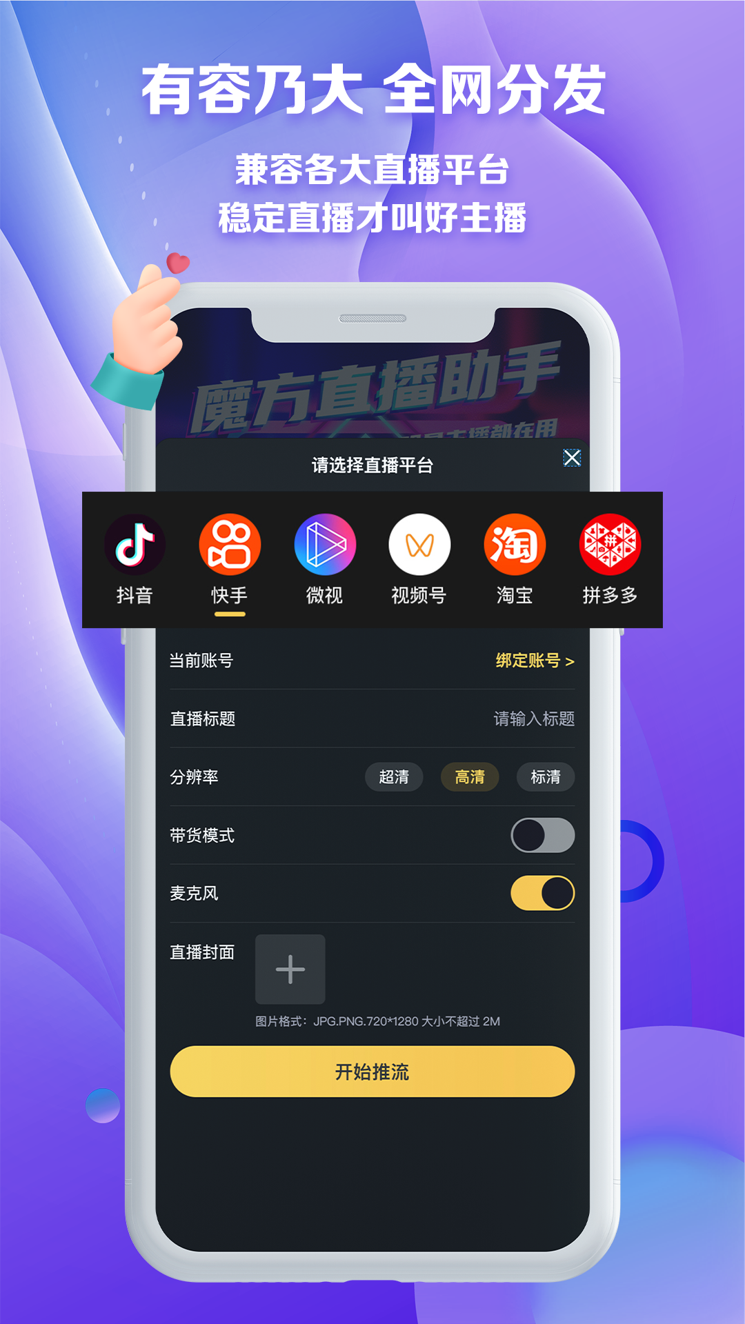 直播助手苹果版下载美团直播助手苹果版下载-第2张图片-太平洋在线下载