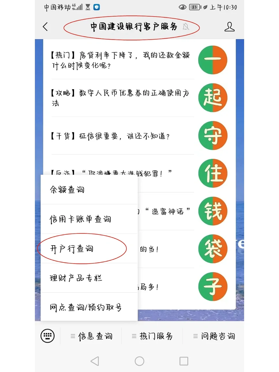 建行客户端怎样查工资条中国建设银行企业网上银行客户端下载-第2张图片-太平洋在线下载