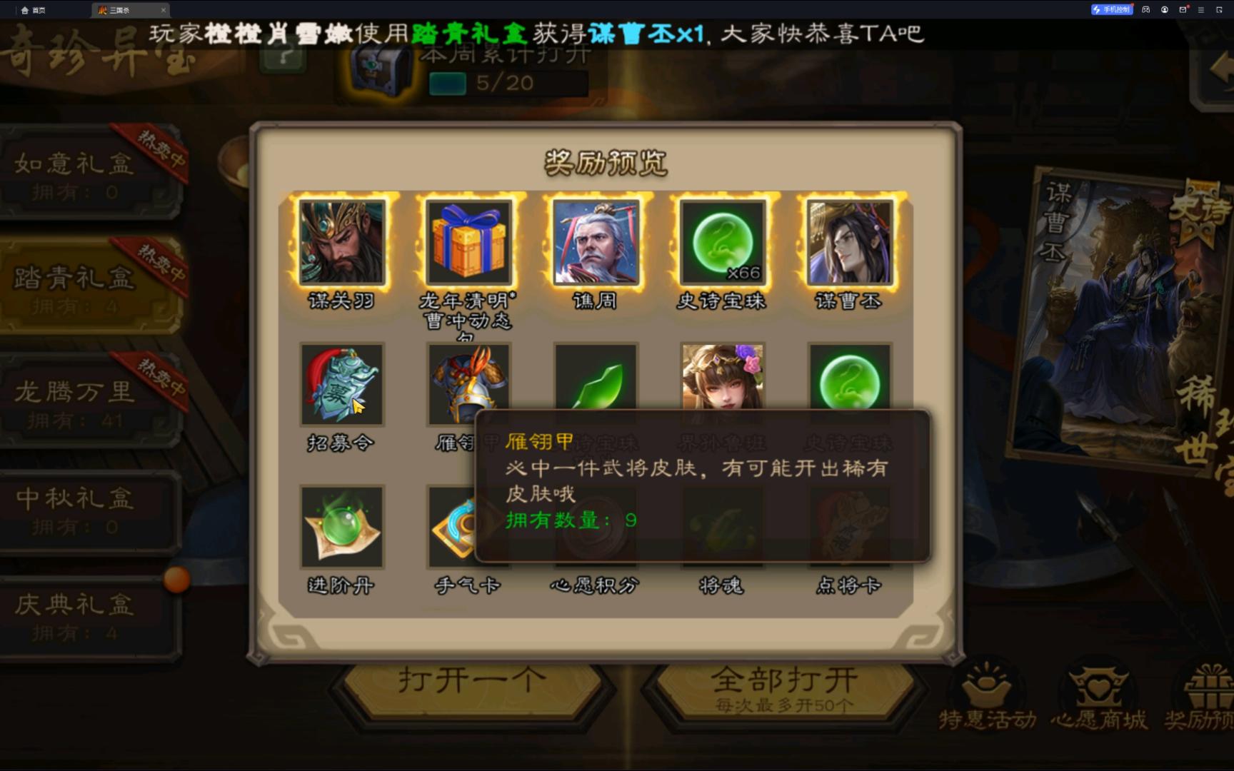 三国杀客户端加载0俄乌战争结束三国亡国-第2张图片-太平洋在线下载