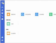 e信客户端官方e信下载官网下载安装-第2张图片-太平洋在线下载