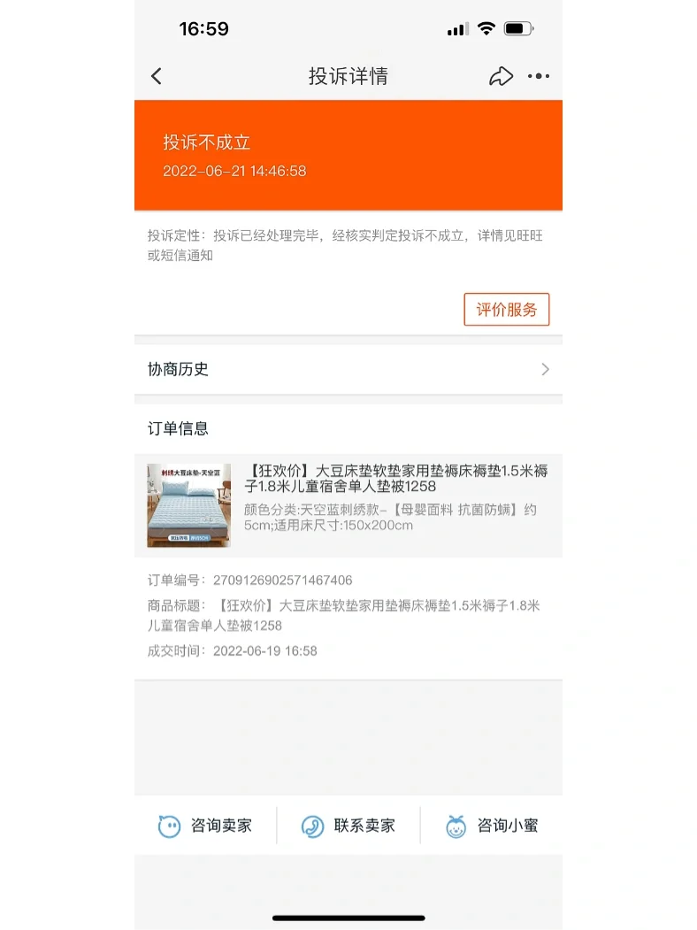 苏宁易购卖家客户端苏宁易购商家登录入口-第2张图片-太平洋在线下载