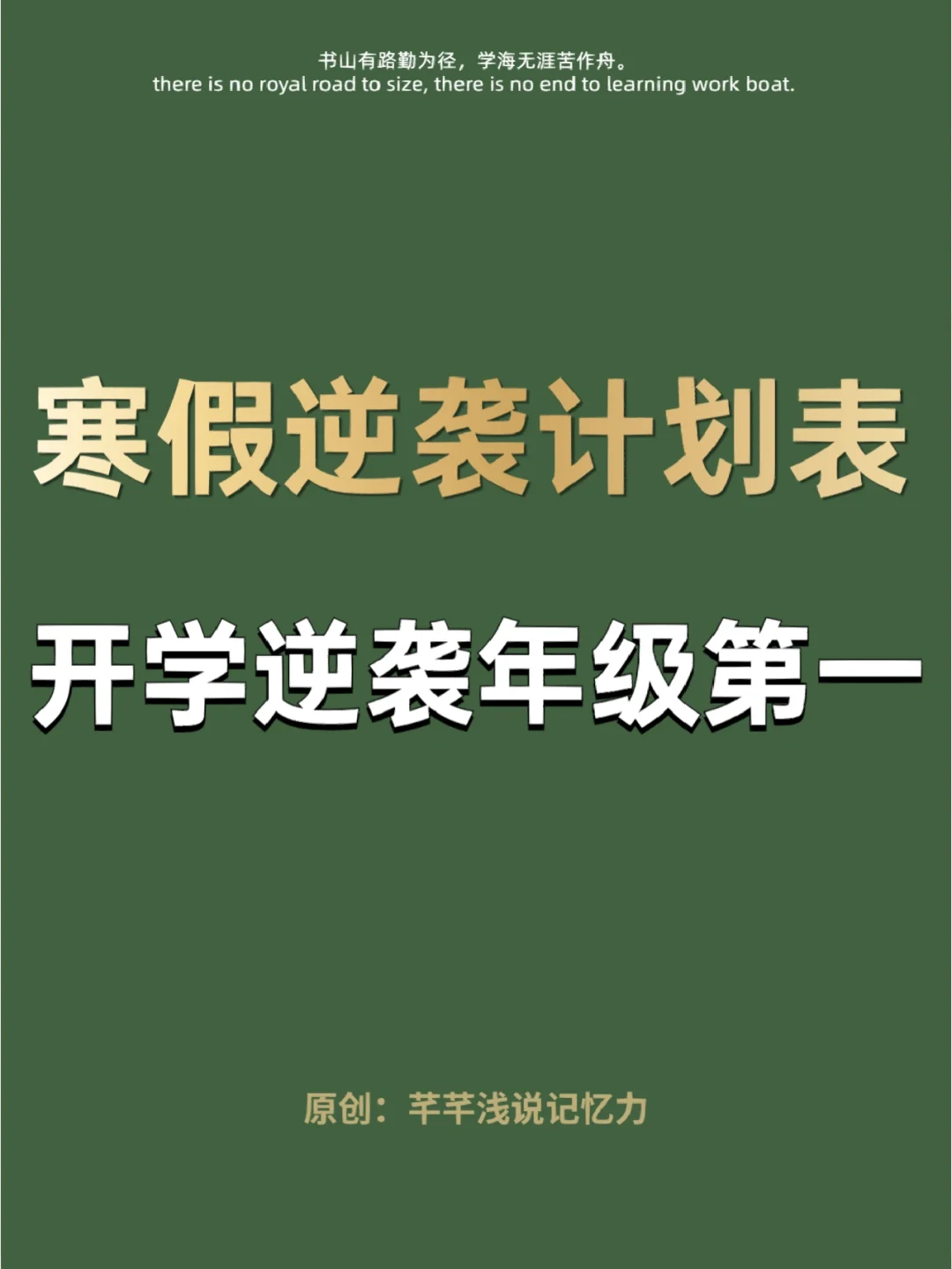 逆袭计划客户端怎么下载宝宝计划客户端官网电脑版下载-第2张图片-太平洋在线下载