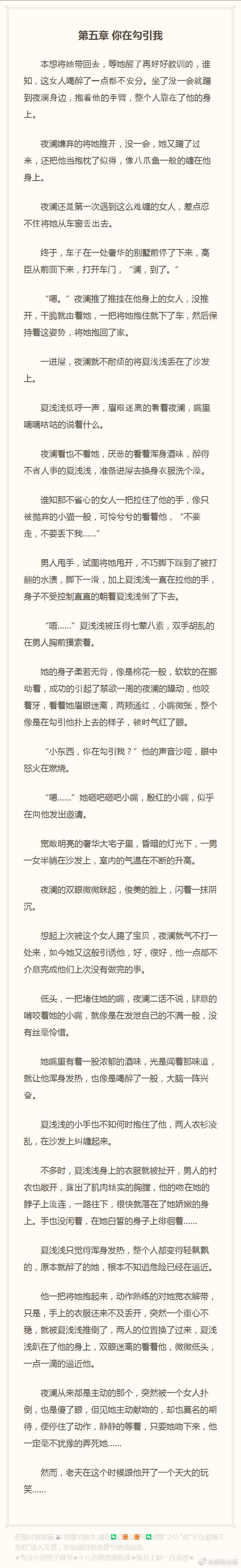 天天小说手机版天天中文小说网免费全文阅读
