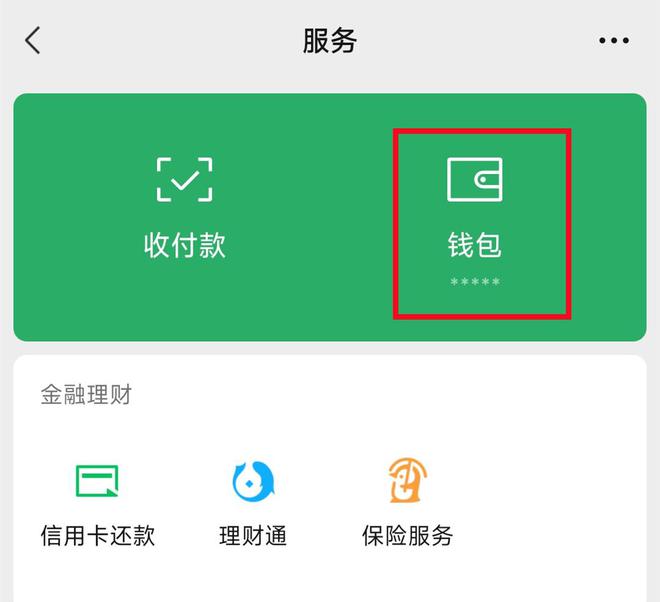微信手机版5.0微信手机版官方下载手机版2023最新版本-第2张图片-太平洋在线下载