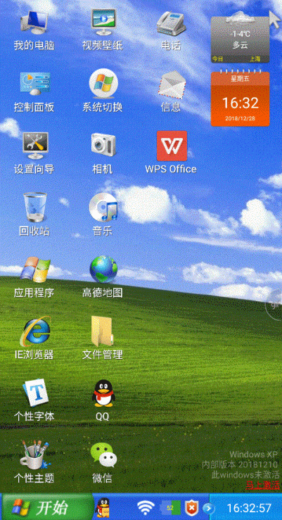 手机调电脑版手机变电脑最新免费版
