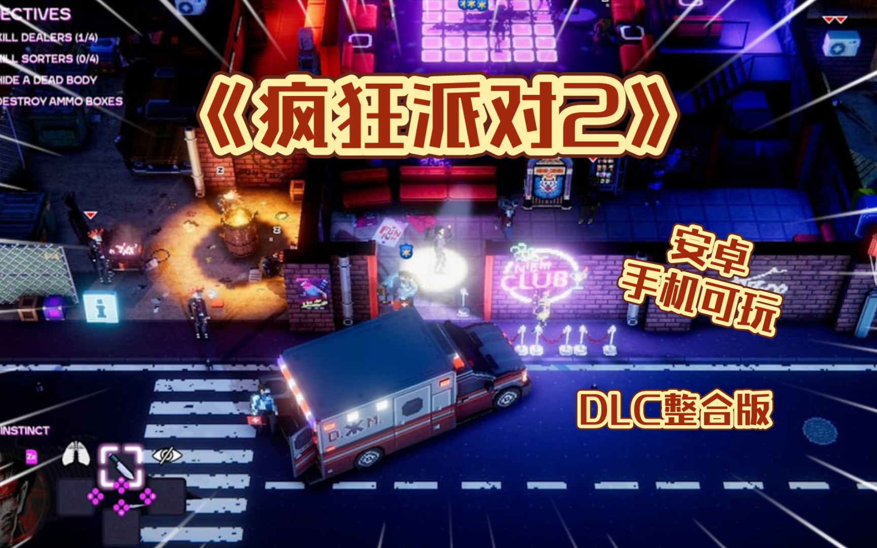 安卓版游戏动作安卓大型动作单机游戏-第2张图片-太平洋在线下载