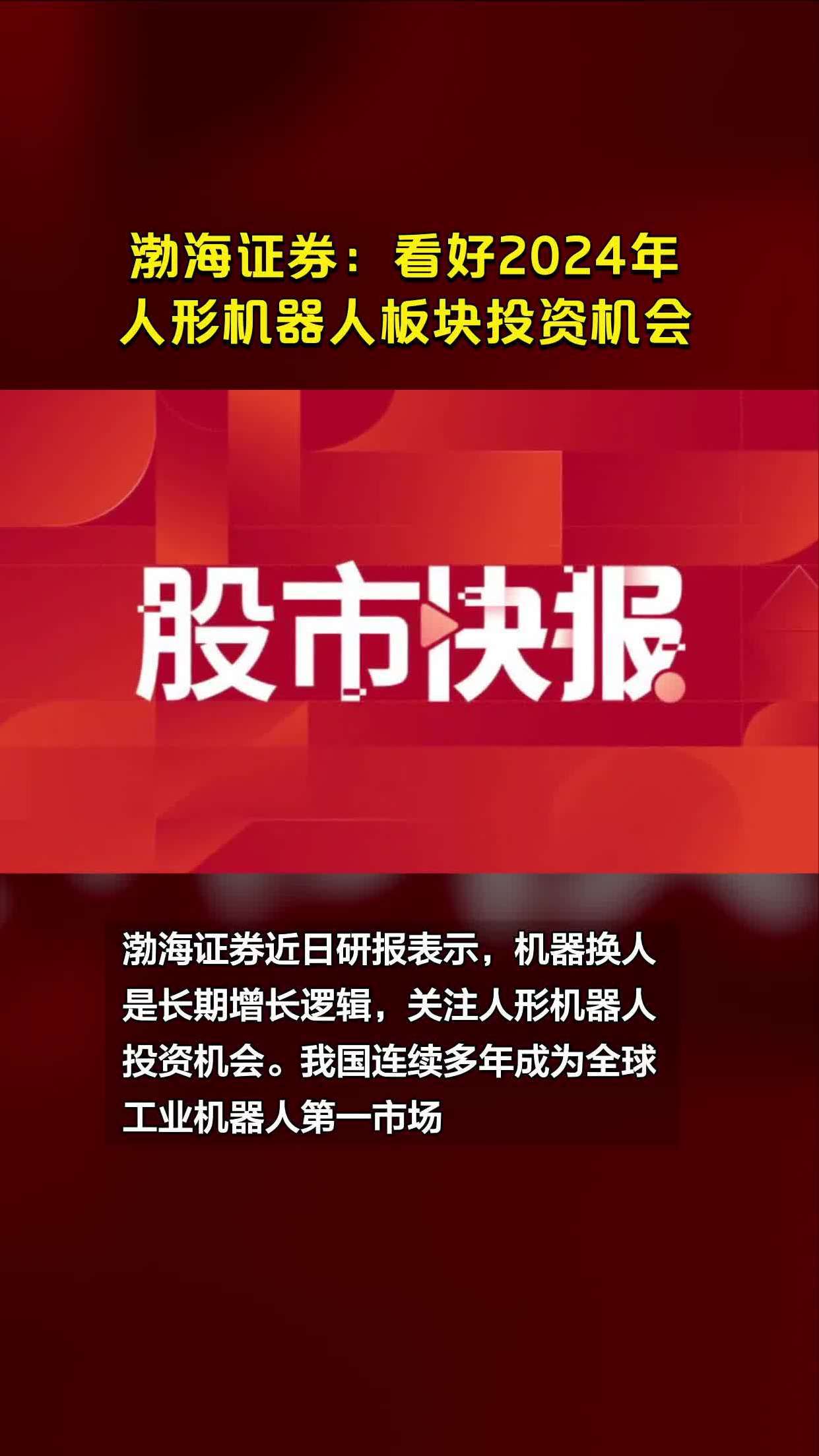 渤海证券手机版渤海证券电脑版下载官网