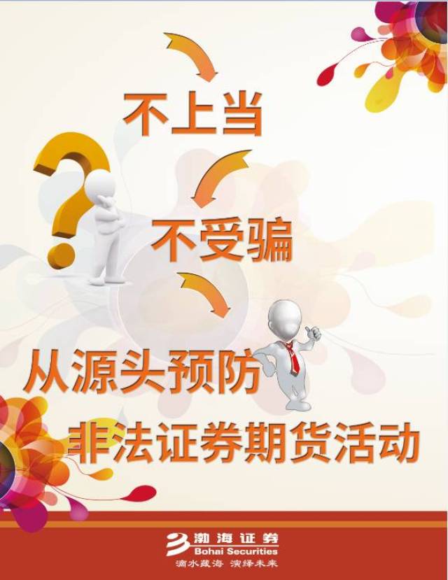 渤海证券手机版渤海证券电脑版下载官网-第2张图片-太平洋在线下载