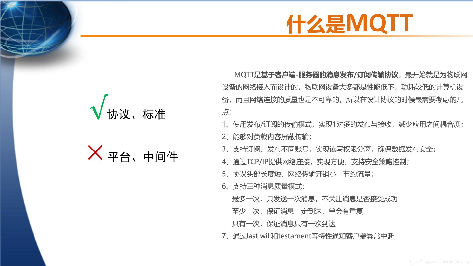 mqtt客户端数量mqtt公开服务器有哪些