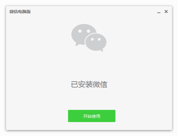 苹果版微信4.0版下载中国宝武40苹果版下载