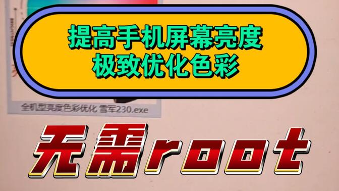 bilibili客户端亮度bilibili怎么调节亮度
